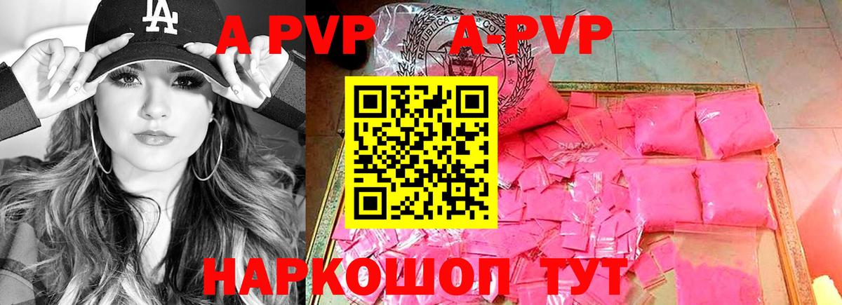 Альфа ПВП мука Новосибирск