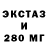 Экстази XTC Roma Tffcr