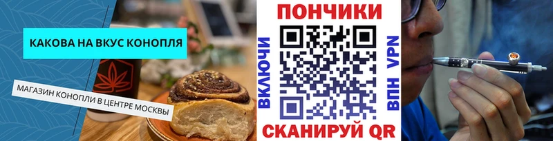 Печенье с ТГК конопля  купить закладку  Новосибирск 