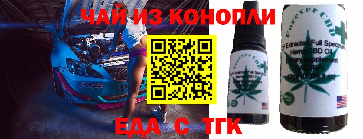Canna-Cookies конопля  Вход с VPN  Новосибирск 