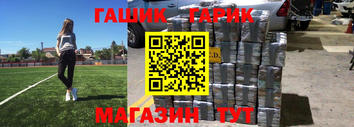 Новосибирск  Гашиш VHQ  Гашиш  ГАШИШ хэш  Вход с VPN 