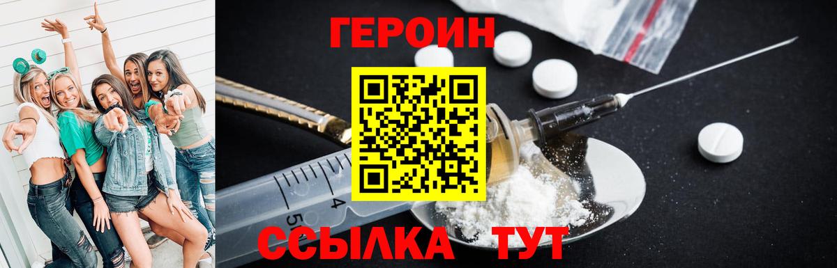 Новосибирск  ГЕРОИН гречка  Вход с VPN 