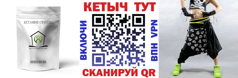 Кетамин VHQ  mega маркетплейс  Новосибирск 