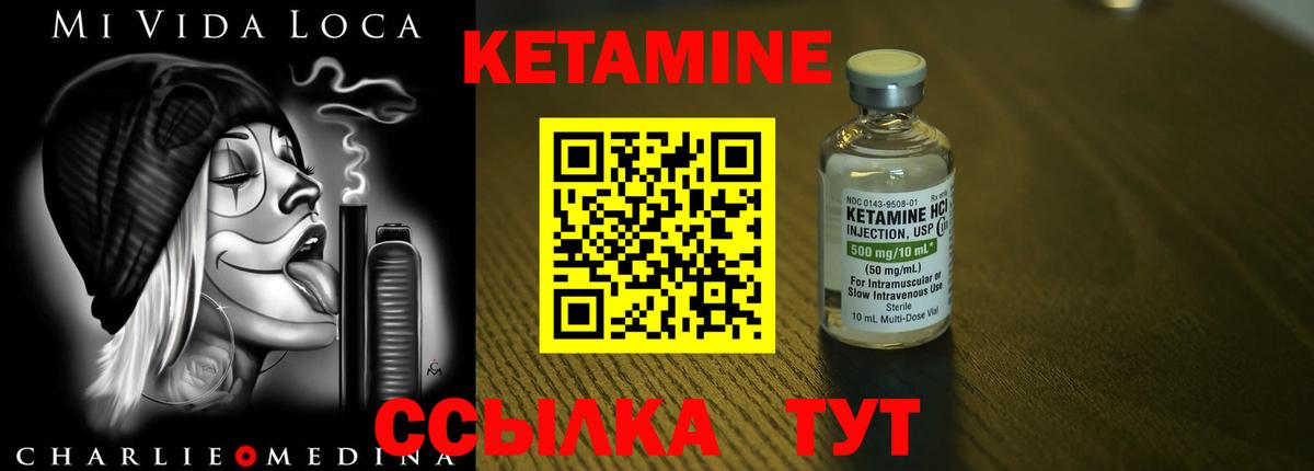 Новосибирск  КЕТАМИН ketamine  Кетамин VHQ  Вход с VPN 