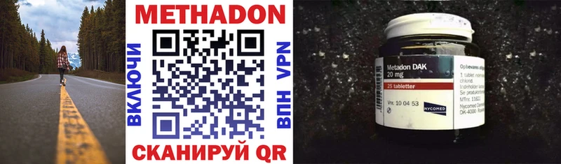 купить наркотик  Новосибирск  Метадон VHQ 