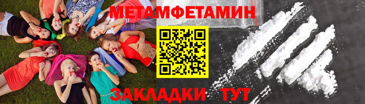 МЕТАМФЕТАМИН пудра  Вход с VPN  Новосибирск 