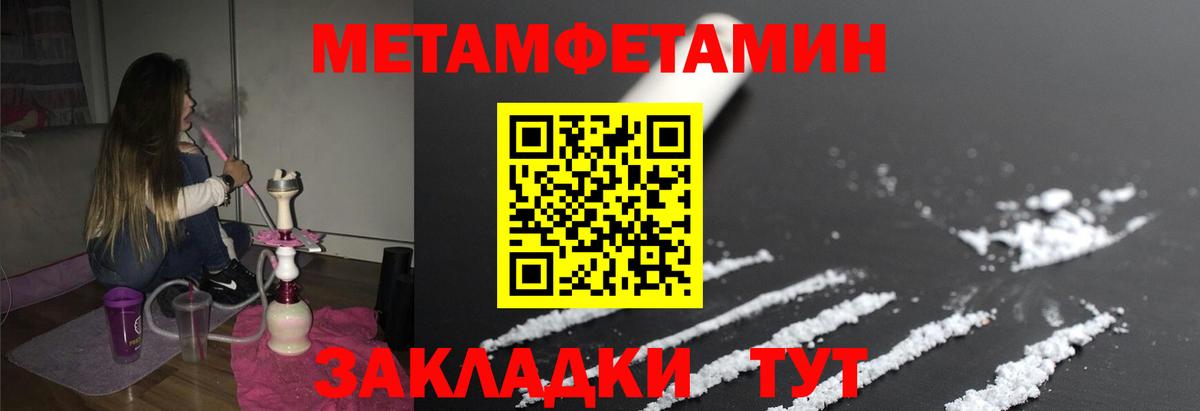 МЕТАМФЕТАМИН пудра Новосибирск