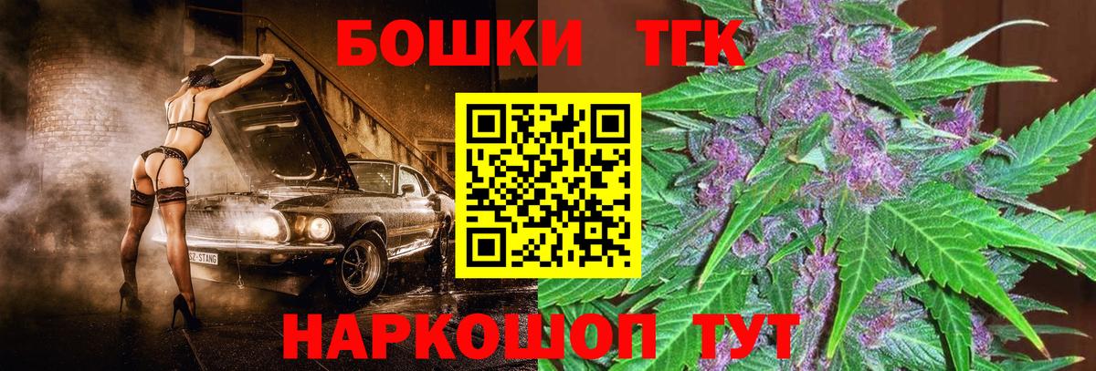 Бошки марихуана Ganja Новосибирск